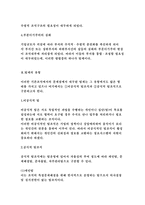 팀제의 도입배경과 유형 및 기본원리-4