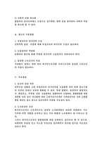 고용허가제 레포트-2