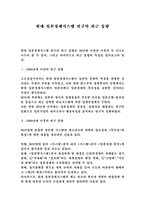 현대 일본경제시스템 연구의 최근 동향-1