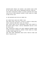 현대 일본경제시스템 연구의 최근 동향-2