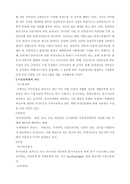 강력범 수형자의 교정처우 현황과 개선방안-13