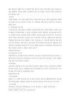 강력범 수형자의 교정처우 현황과 개선방안-14