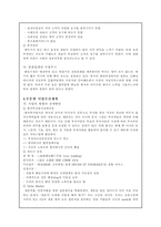 [사업계획서]대중국 결혼정보회사-8