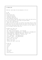 [사업계획서]대중국 결혼정보회사-10