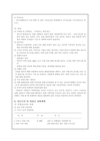 [사업계획서]대중국 결혼정보회사-12