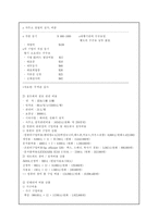 [사업계획서]대중국 결혼정보회사-13