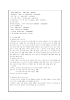 [사업계획서]대중국 결혼정보회사-14