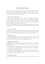 의료사회사업가의 역할-1