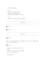 병원의 정의 레포트-6