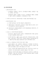 환율결정이론 레포트-3