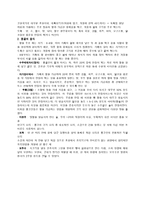 터키와 몽골의 음식문화-3
