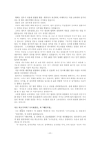 전략론에서 본 근현대사-2