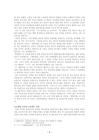 전략론에서 본 근현대사-3