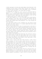 전략론에서 본 근현대사-4