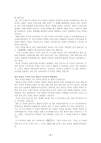 전략론에서 본 근현대사-5