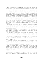 전략론에서 본 근현대사-6