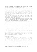 전략론에서 본 근현대사-7