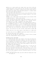 전략론에서 본 근현대사-8