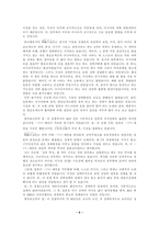 전략론에서 본 근현대사-9