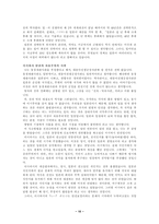전략론에서 본 근현대사-10