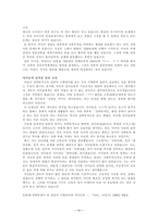 전략론에서 본 근현대사-11