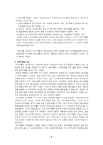 의무 기록 자료-3