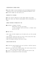 [가정관리]이혼의 실태와 예방대책-2