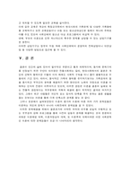 [가정관리]이혼의 실태와 예방대책-9