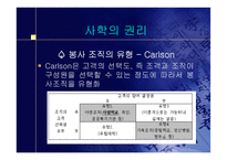 [교육의이해]고교평준화 반대의견 프로젝트-15