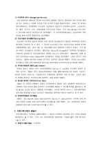 의료사회사업의 역사-2