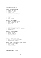 의료사회사업 활동-2