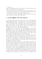 의료사회사업 활동-4