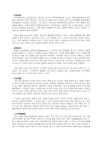 수호전의 주요 인물들-2