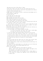 일본 새 역사 교과서를 만드는 모임-2