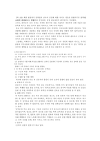 일본 새 역사 교과서를 만드는 모임-4
