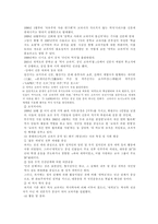 일본 새 역사 교과서를 만드는 모임-5