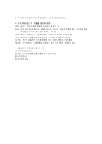 <의료사회사업가의 역할>-2