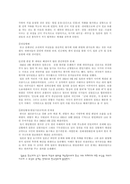 역사교과서에 종군위안부는 필요없다??-2