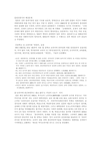 역사교과서에 종군위안부는 필요없다??-3