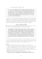 위안부 문제의 발단-2