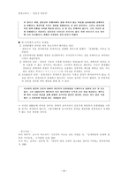 위안부 문제의 발단-4