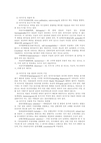 수분양식과 채종-2