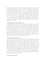 [동양중세사]전족의 역사 - 중국여성의 슬픔-2