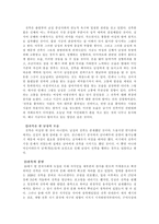 [동양중세사]전족의 역사 - 중국여성의 슬픔-3