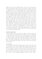 [동양중세사]전족의 역사 - 중국여성의 슬픔-4