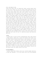 [동양중세사]전족의 역사 - 중국여성의 슬픔-5