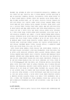 [동양중세사]전족의 역사 - 중국여성의 슬픔-6
