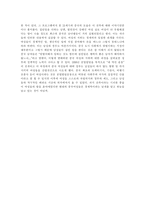 [동양중세사]전족의 역사 - 중국여성의 슬픔-7