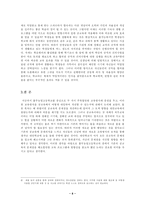 [시민사회와 사회윤리]대안학교를 어떻게 공교육에 접목시킬 것인가?(풀무농업고를 중심으로)-8