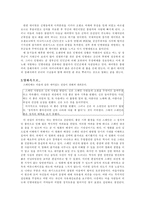 [사회학]영화 `랜드 앤 프리덤`을 보고-2